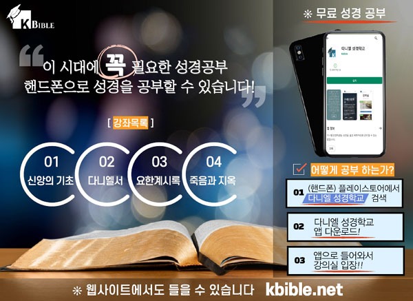 V989_K-Bible.jpg