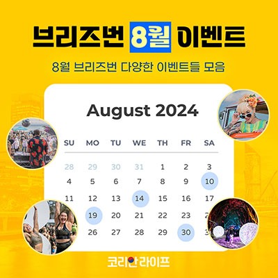 August-event_01.jpg