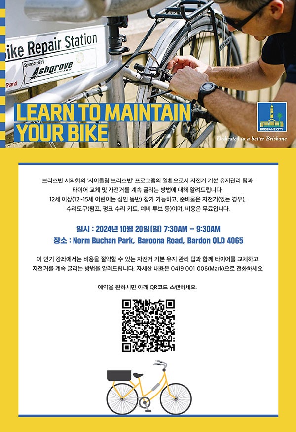 Learn-to-maintain-your-bike_1093-01.jpg