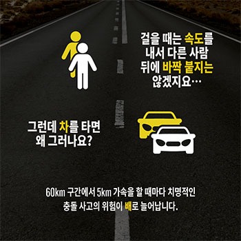 road-safety_korean1b.jpg