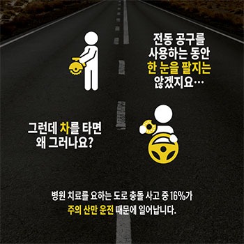 road-safety_korean2b.jpg