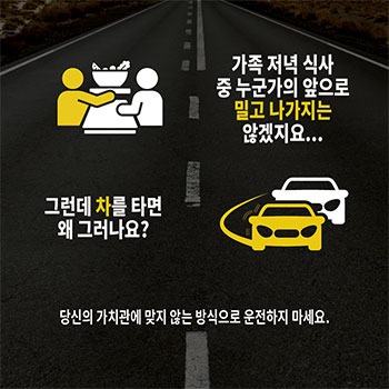 road-safety_korean3b.jpg