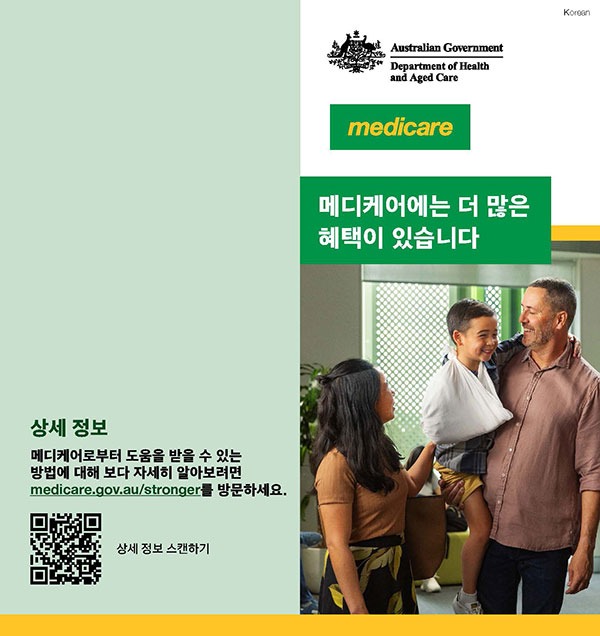 there-s-more-to-medicare-dl-brochure_4-pages_Page_1.jpg