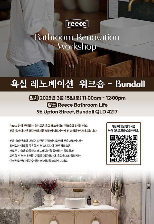 욕실-레노베이션--워크숍-Bundall_1109-01.jpg