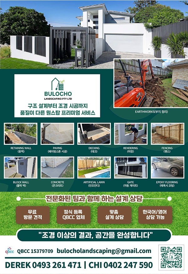 Bulocho-Landscaping_1119-04.jpg