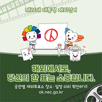 공관별-재외투표-장소.jpg