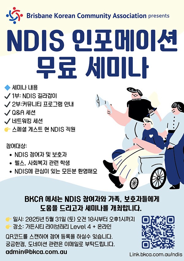 BKCA-NDIS-Poster_v6.jpg