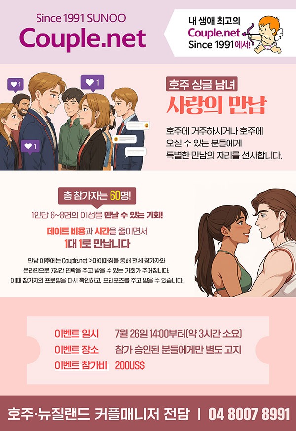 커플닷넷-선우_1121-01.jpg