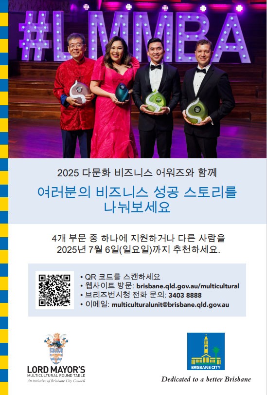 2025-다문화-비즈니스-어워드.jpg