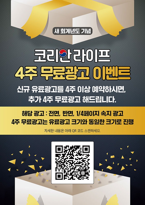 4주-무료광고_1126-03.jpg