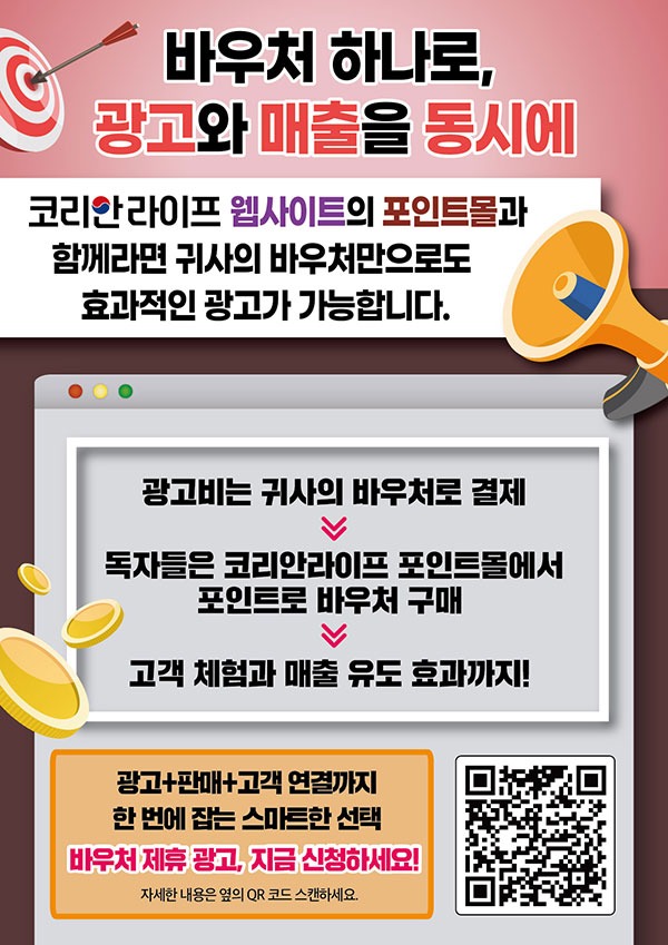 바우처-제휴-광고_1126-05.jpg