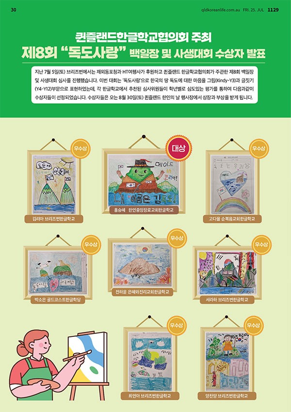 퀸한협-2025-백일장-및-사생대회_01.jpg