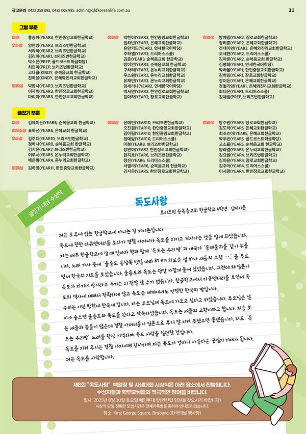 퀸한협-2025-백일장-및-사생대회_02.jpg