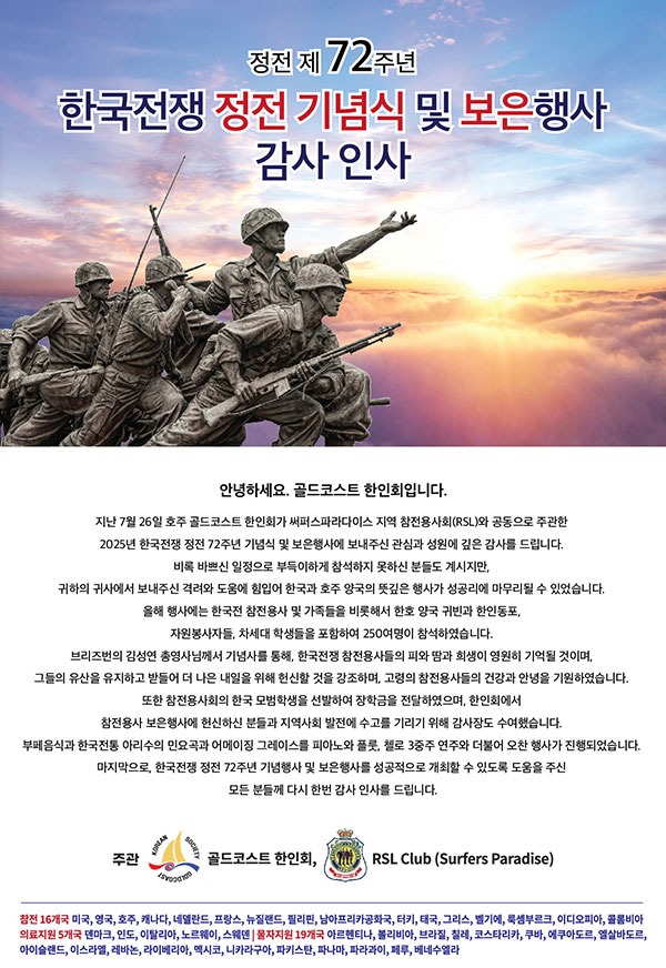 한국전-참전용사-보은행사-감사인사_1130-01.jpg