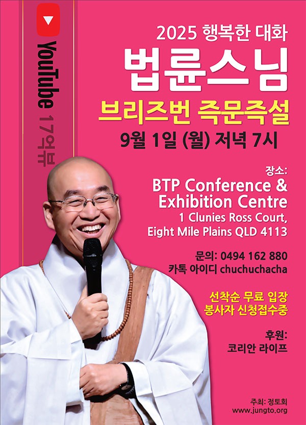 법륜스님-즉문즉설_1130.jpg