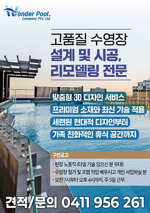 Wonder-Pool-Company_1131-01.jpg