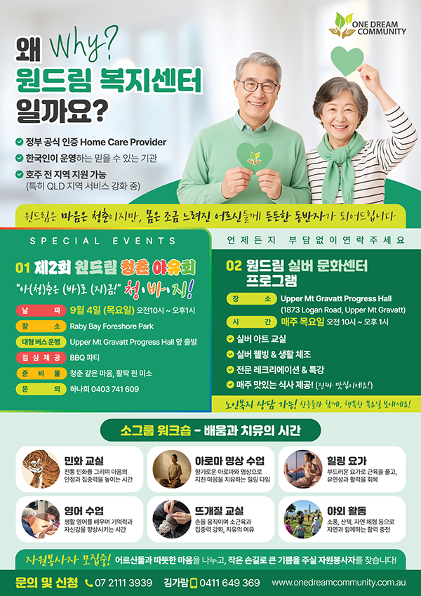 원드림-커뮤니티-추가-시안_1132.png