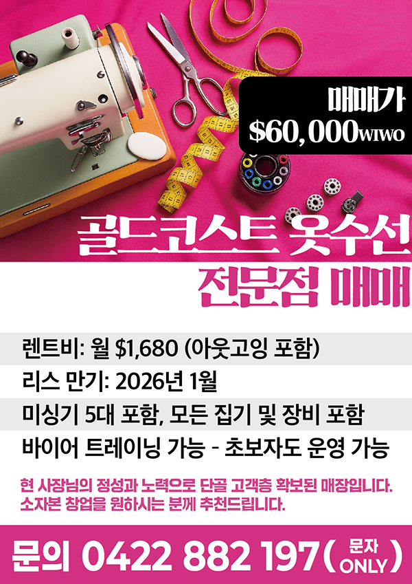 Bella-Alteration-비즈니스-매매_1135-02.png