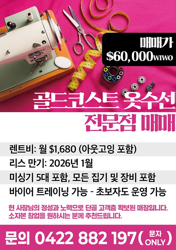 Bella-Alteration-비즈니스-매매_1135-02.jpg