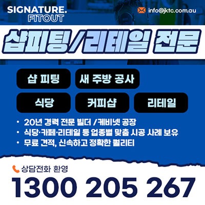 Signature--Fitout.jpg