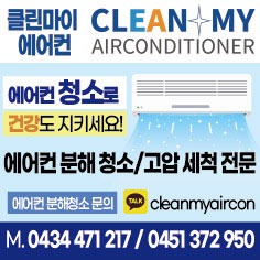 클린마이에어컨_박스A_1136-03.jpg