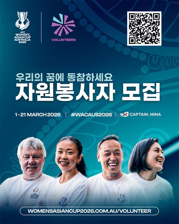 AFC_MINA_자원봉사자-모집.jpg