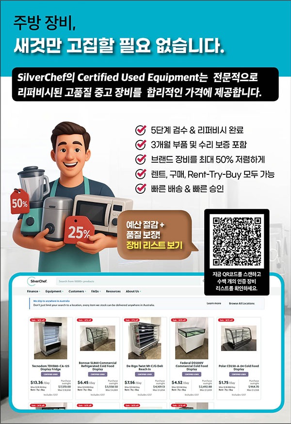 SilverChef-주방장비_1136-02-2.jpg