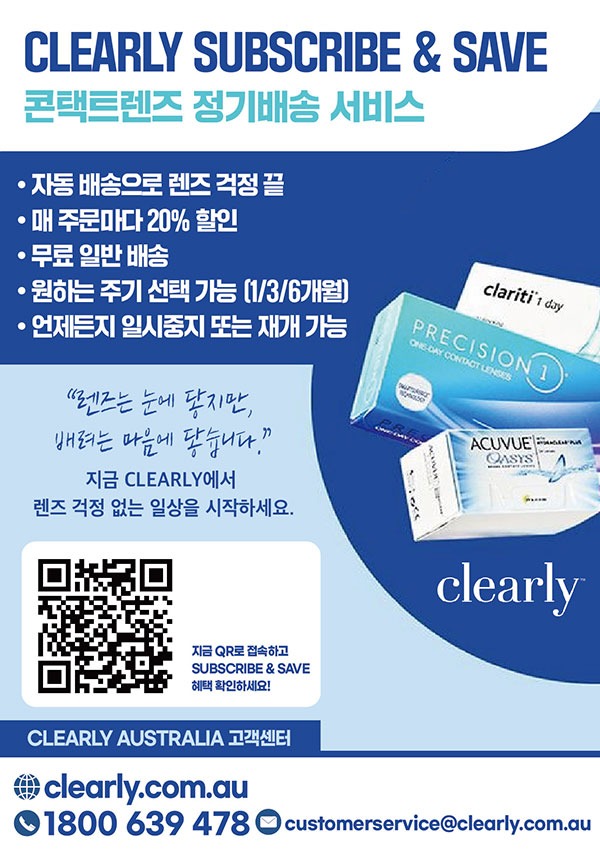 Clearly-contact-lens_1138-03.jpg