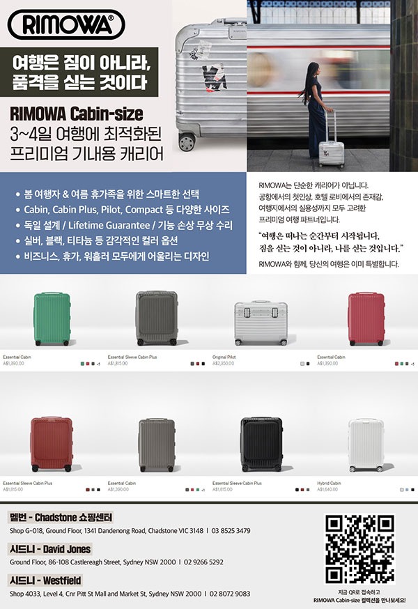 RIMOWA-AUSTRALIA_1138-02.jpg
