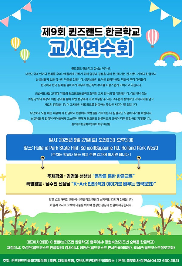 퀸한협-교사연수회_1138-03.jpg