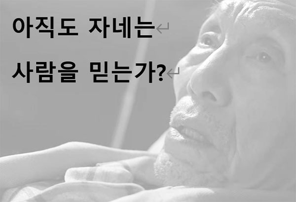 오일남.jpg