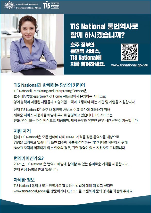 TIS-National-통번역사.jpg