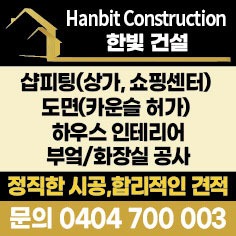 Hanbit-Construction_옐로우A_1140-03.jpg
