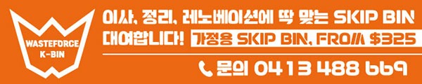 Wasteforce-K-BIN-앞표지-박스-B_1140-01.jpg