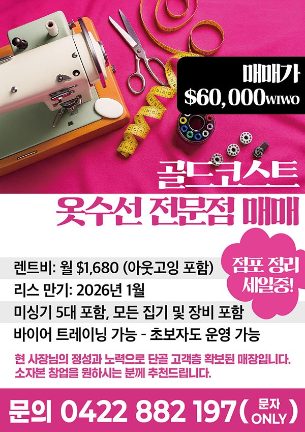 벨라-옷수선_점포정리세일_1141.jpg