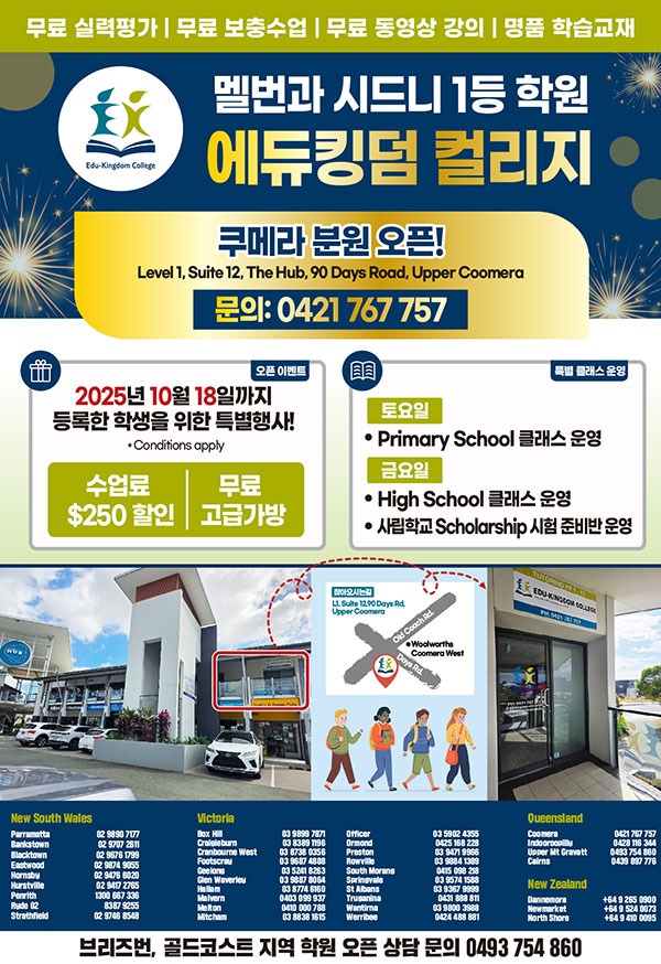 에듀킹덤-칼리지-Full-page_1141-07.jpg