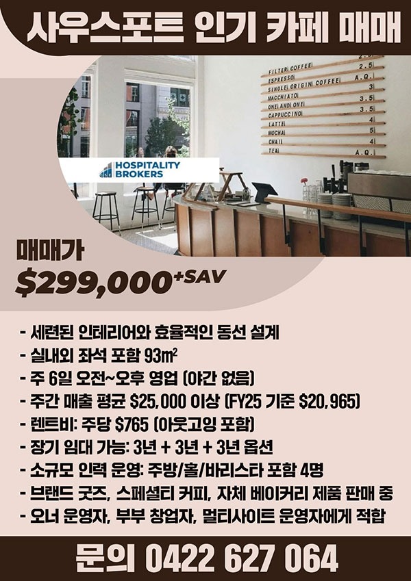 사우스포트-인기-카페-매매_1142-03.jpg