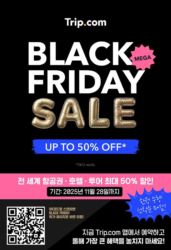 Trip.com-BLACK-FRIDAY-SALE_1147_2.jpg