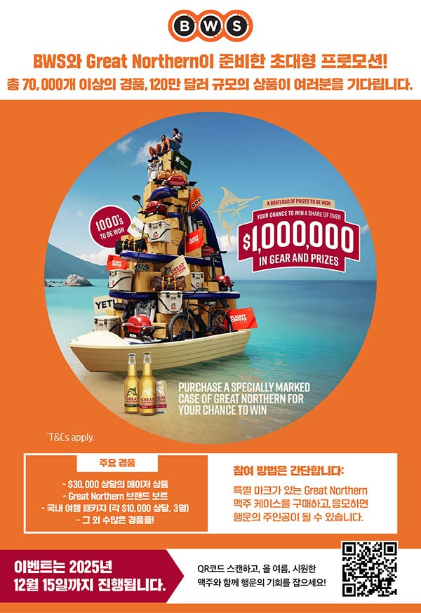 BWS---Great-Northern-이벤트_1149-02.jpg