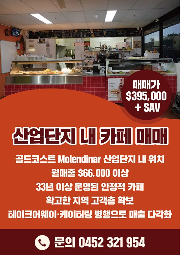 Molendinar-산업단지-내-카페-매매_1149-01.jpg