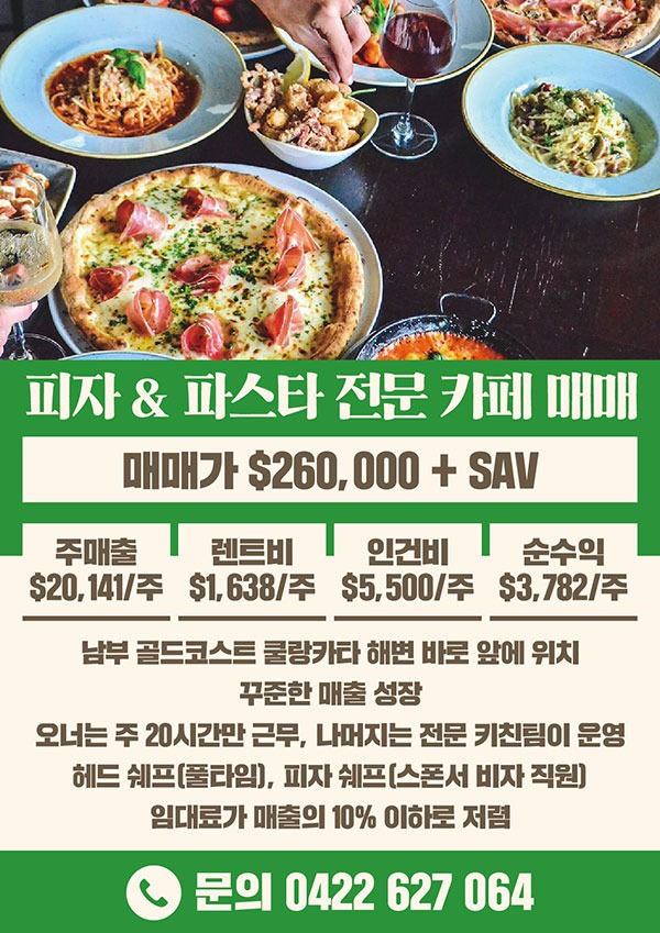 피자-&-파스타-전문-카페-매매_1149-01.jpg