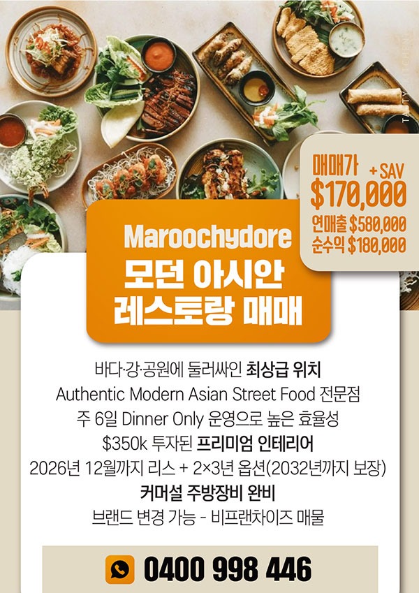 Maroochydore-아시안-레스토랑-매매_1150-01.jpg