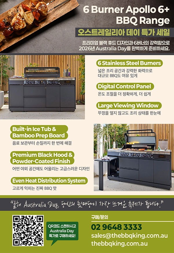 Apollo-6+-BBQ-Range-특가-세일_1150-02.jpg