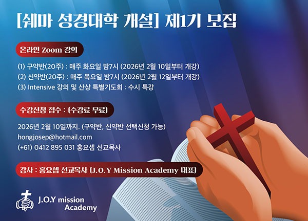 쉐마성경대학_1152-01.jpg