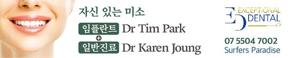 Exceptional-Dental-1156_커버b_1157-01.jpg