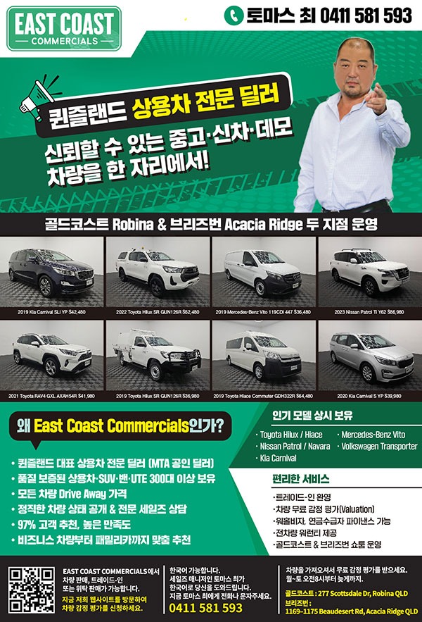 East-Coast-Commercial-골드코스트_1158-04.jpg