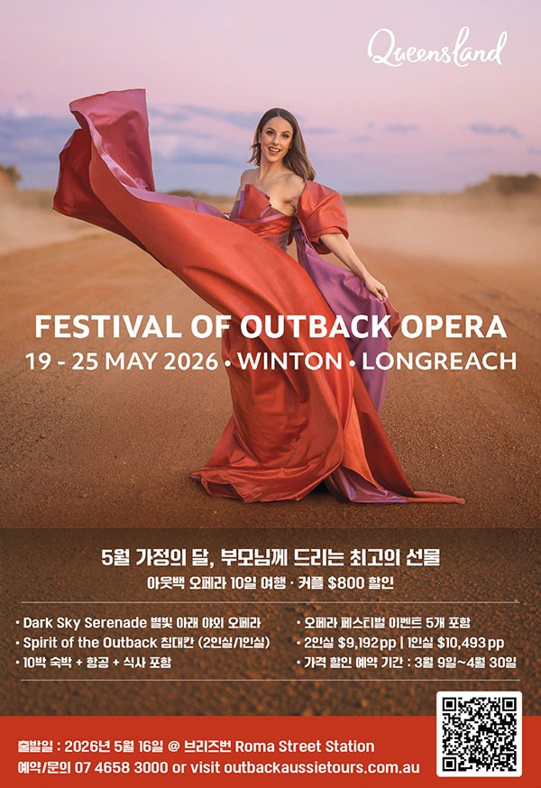 Outback-Opera_1159-04.jpg