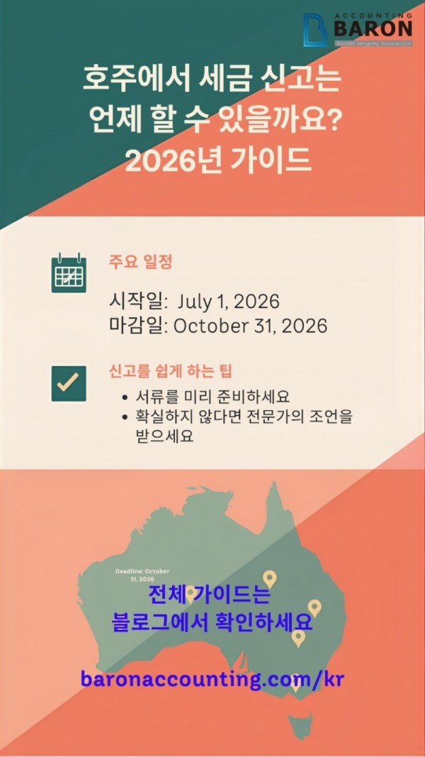 한국어포스트 2026 Tax Return Guide Instagram Story.jpg