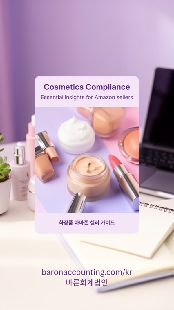 Post Your Story - Cosmetics Compliance.jpg