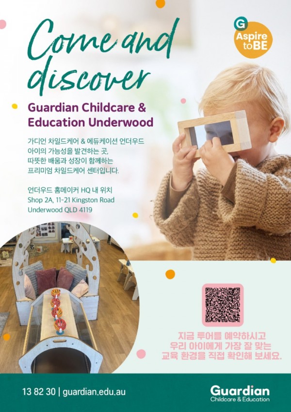 Guardian Childcare Underwood_1156-02.jpg